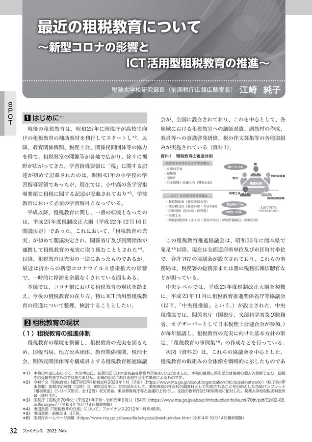 直営店 ぷれわん志願書面接勉強会資料、2022年奨学社 京女オープン模試 