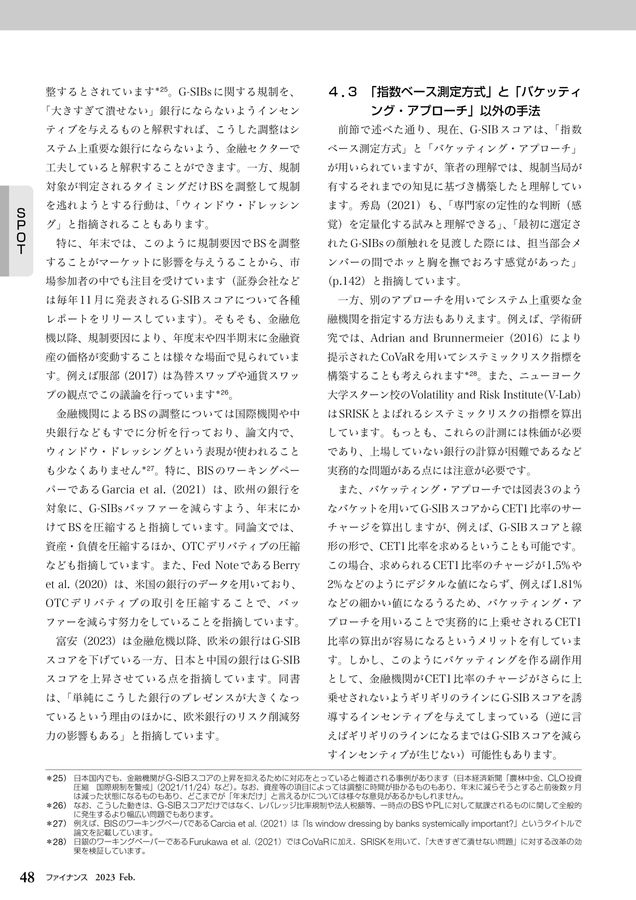 2018年版 米国G-SIBsへのTLAC規制に関する書籍 2018年版 米国G-SIBsへのTLAC規制に関する書籍 - メルカリ