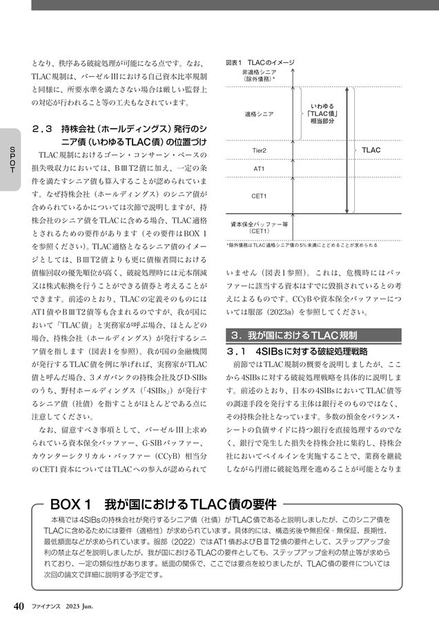 ファイナンス 2023年6月号 No.691
