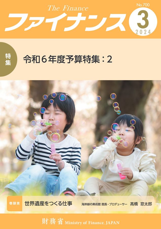 財務省 コメ価格値下がり傾向も… 「地域格差」なぜ？】 スーパーの