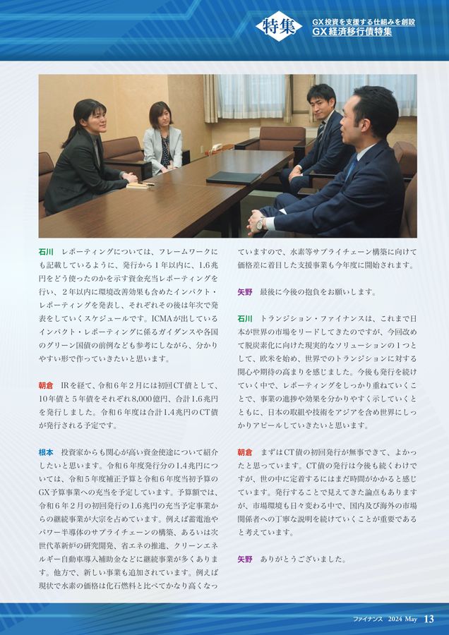 ファイナンス 2024年5月号 No.702