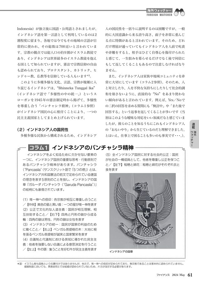 （3）証言集　日本軍占領下のインドネシア Amazon.co.jp: 証言集: 日本軍占領下のインドネシア