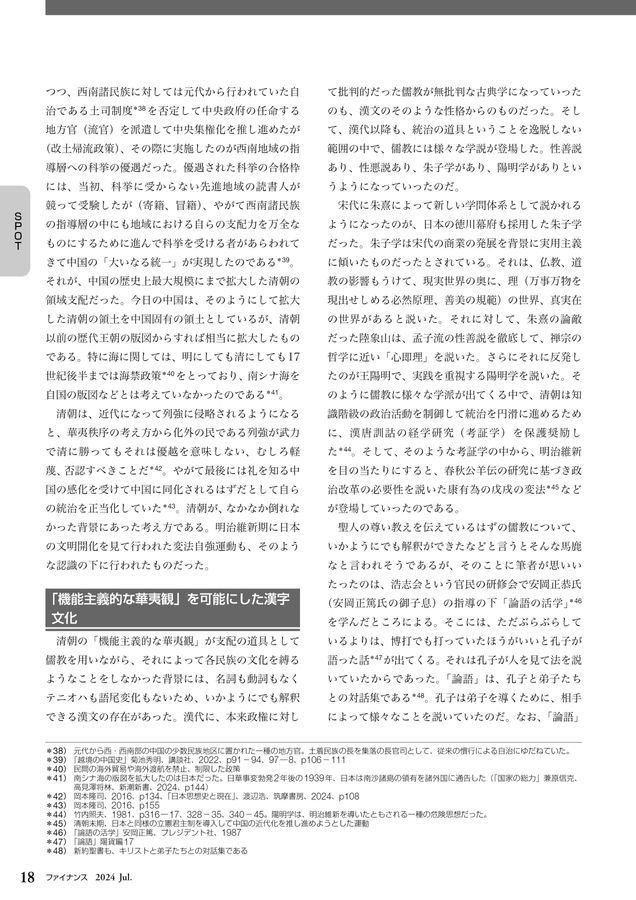 古代中国天命思想の展開 解説】公共14、古代中国思想 儒教、道教 - YouTube