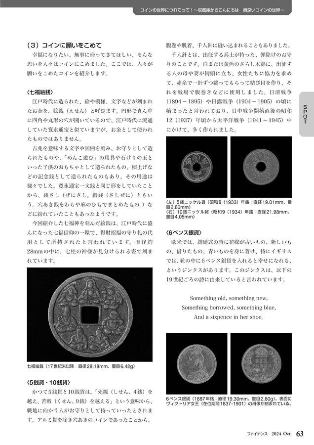 ファイナンス 2024年10月号 No.707