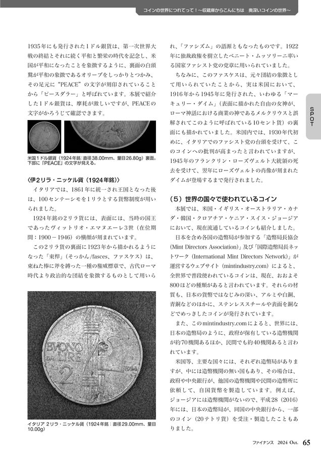 ファイナンス 2024年10月号 No.707