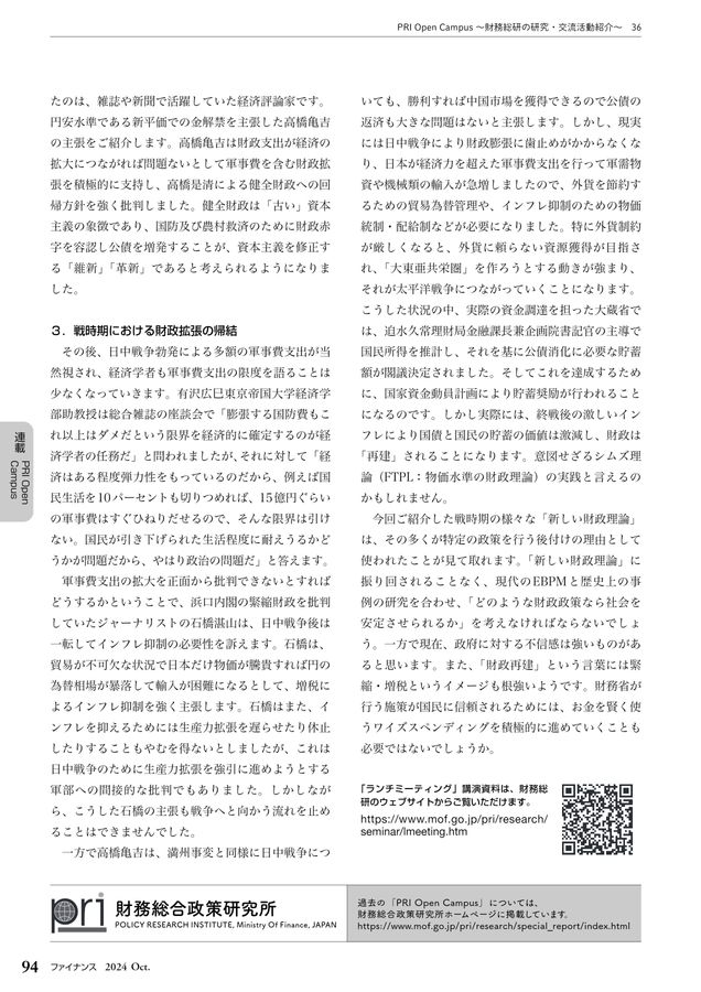 Amazon.co.jp: 新しい物価理論: 物価水準の財政理論と金融政策の