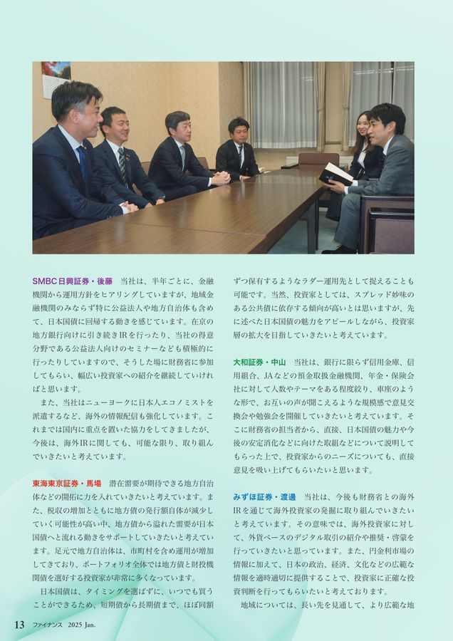 ファイナンス 2025年1月号 No.710