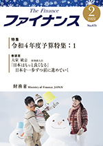 財務省広報誌ファイナンス令和4年2月号表紙：雪だるまを作る家族