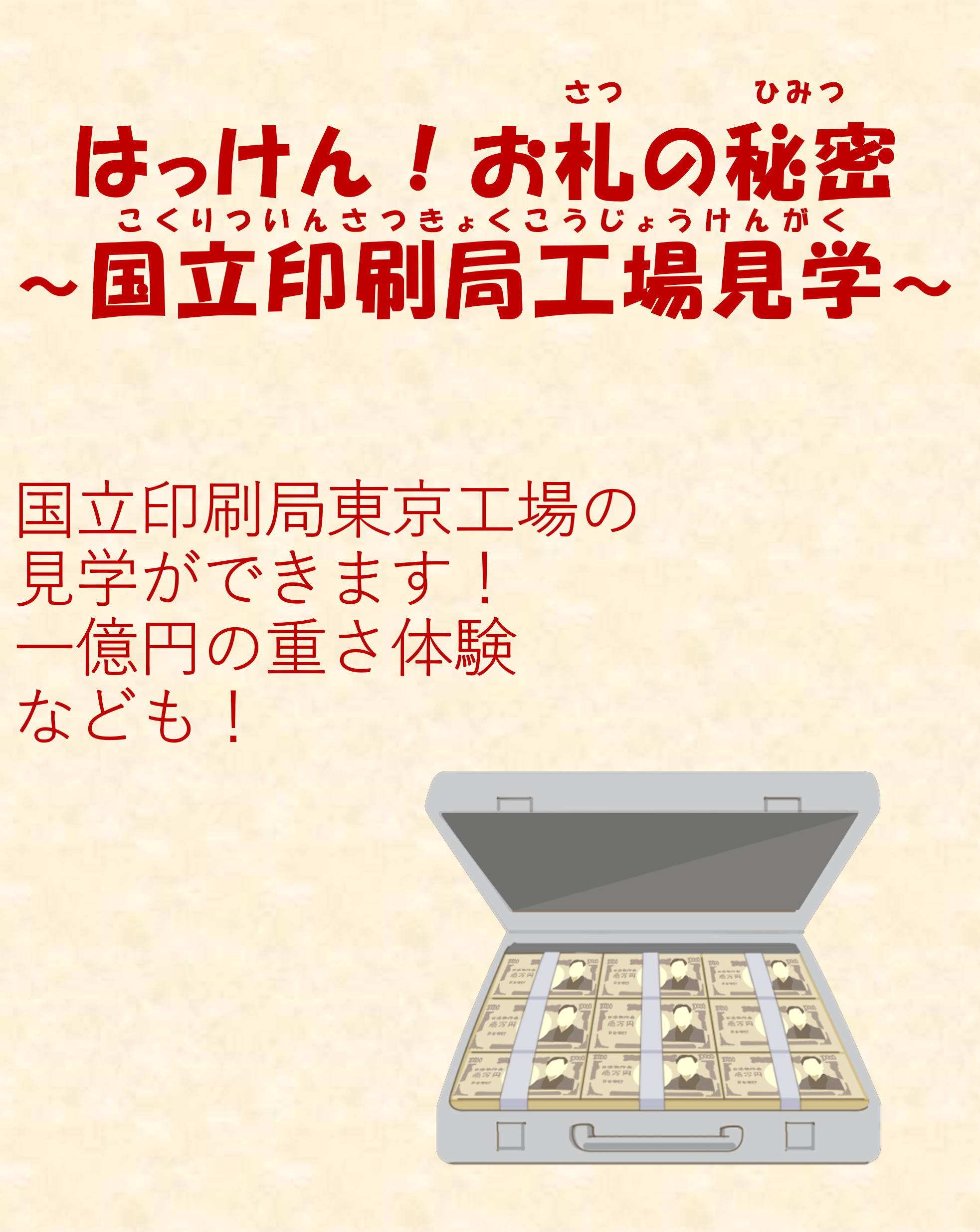 25innsatsu.png
