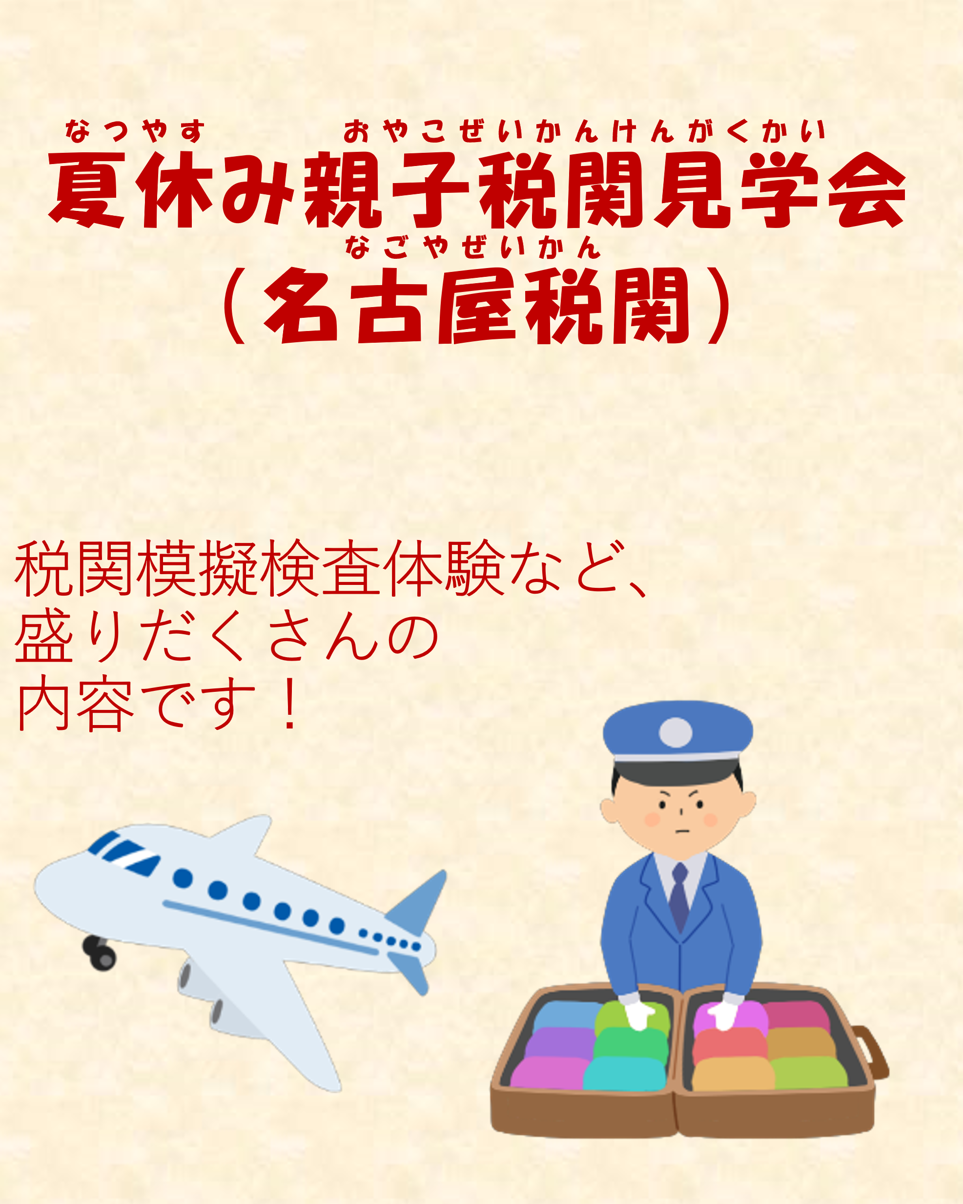 25nagoya.png