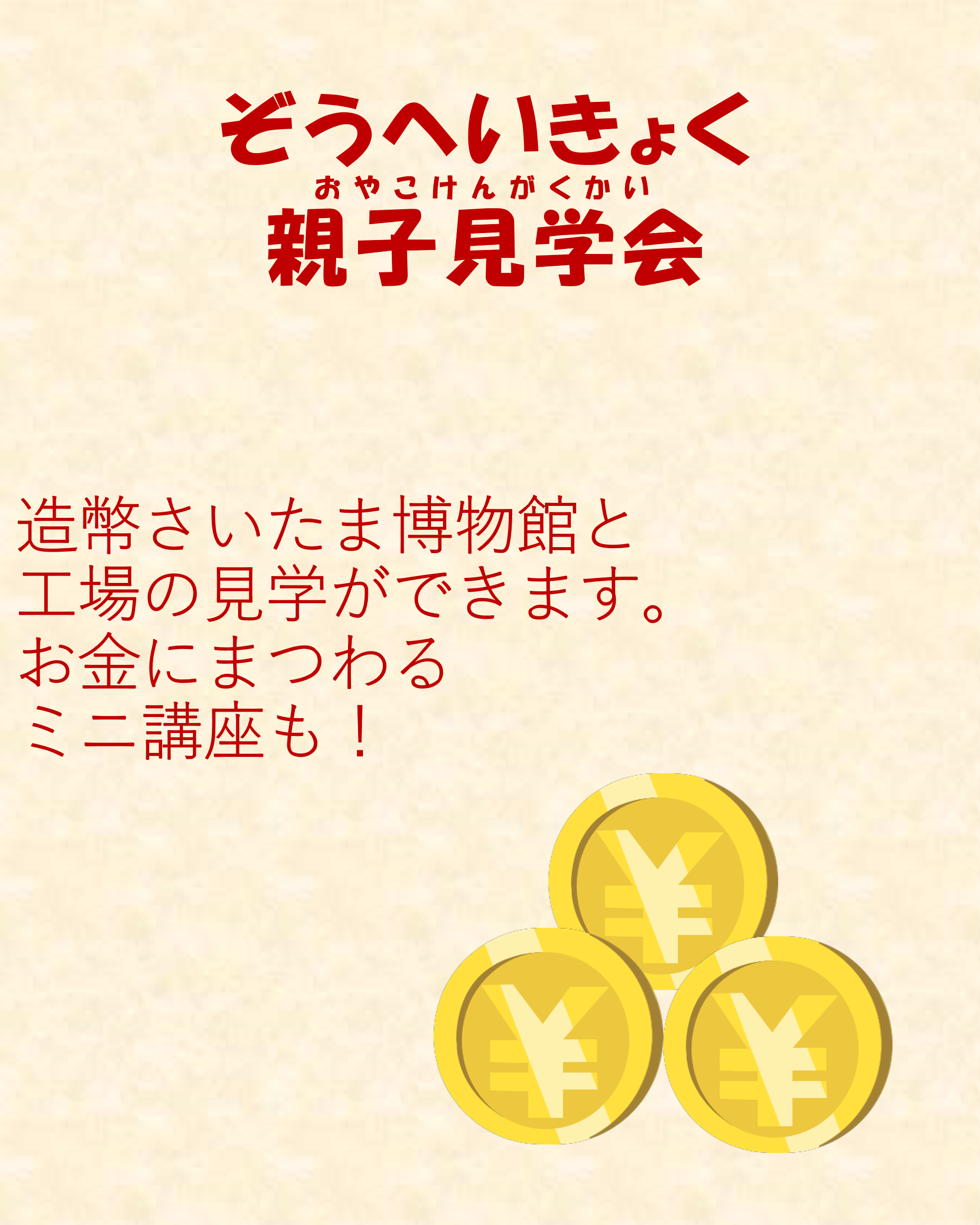 25zouhei.png