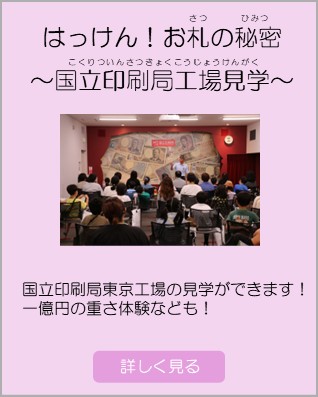 印刷局.JPG