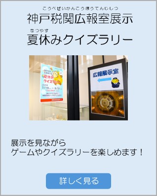神戸税関.JPG