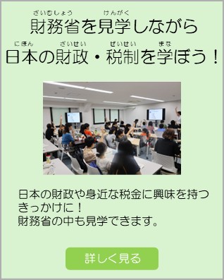 財政.JPG