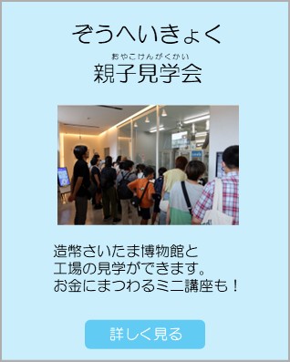 造幣局.JPG