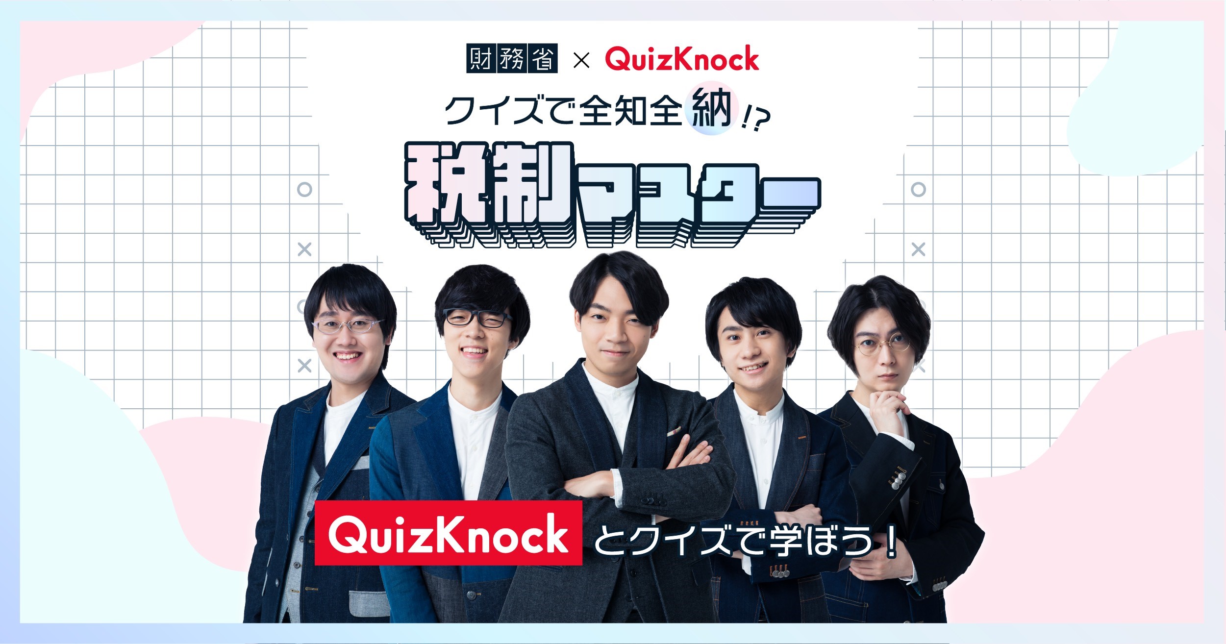 QuizKnock_LP.jpg