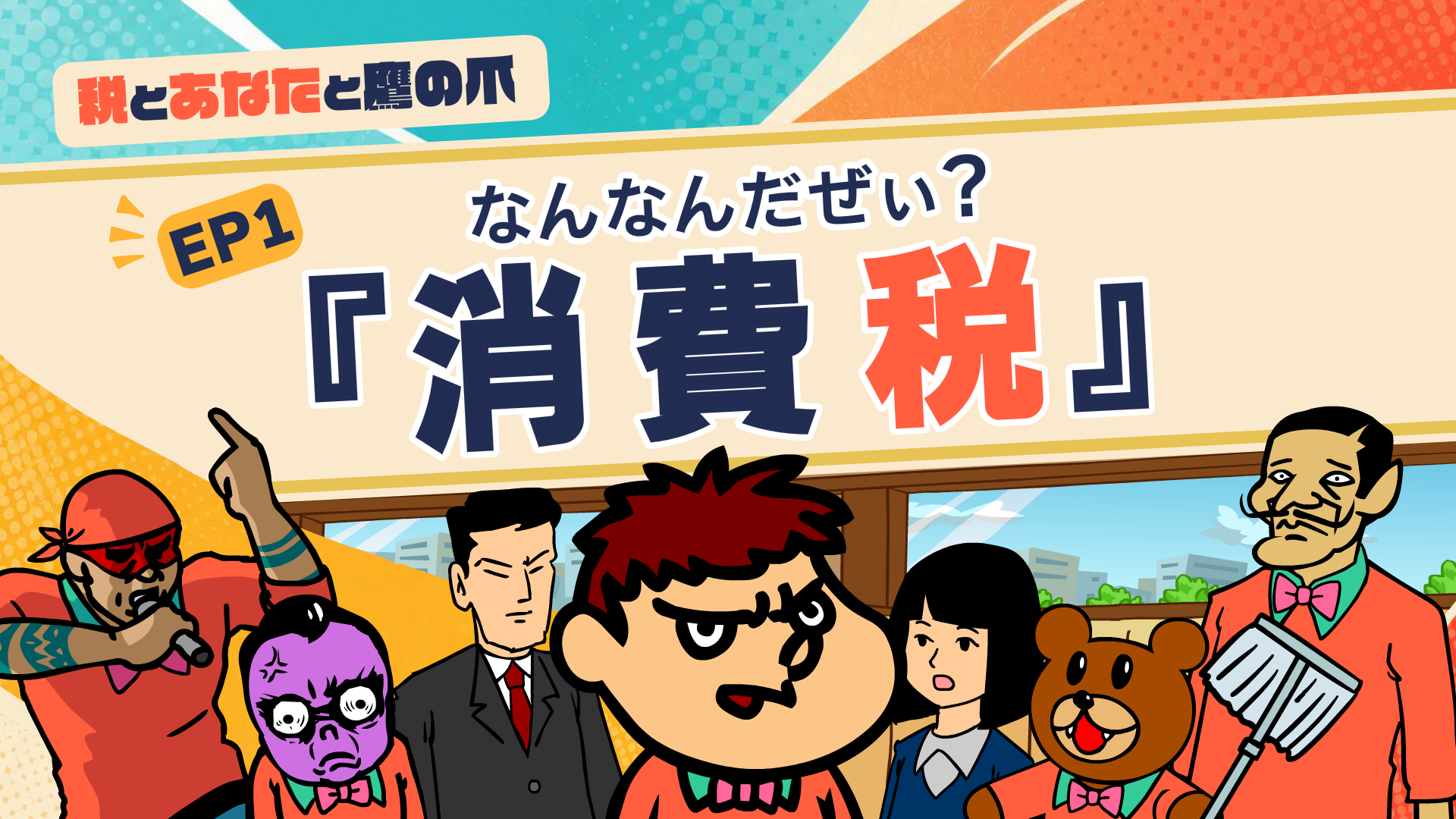 takanotsume201.png
