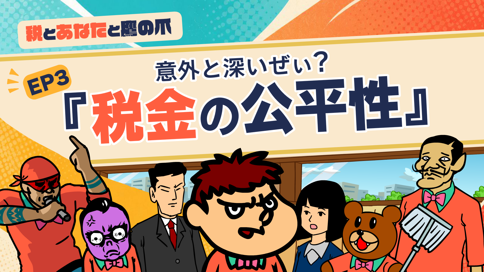 takanotsume203.png