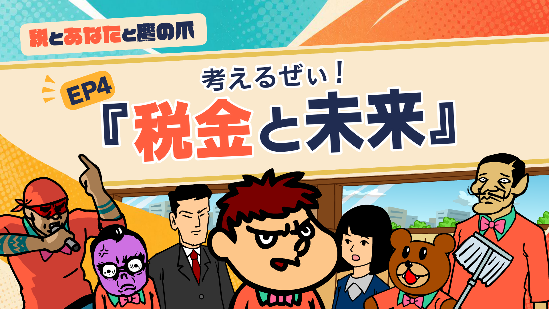 takanotsume204.png