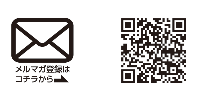 QRコードから税制メールマガジン配信サービスへリンク：https://www.mof.go.jp/application-contact/e-service/tax/index.htm