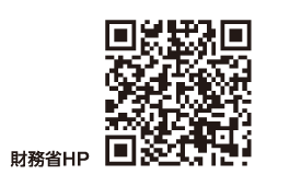 財務省HP: https://www.mof.go.jp/tax_policy/summary/consumption/invoice/index.html