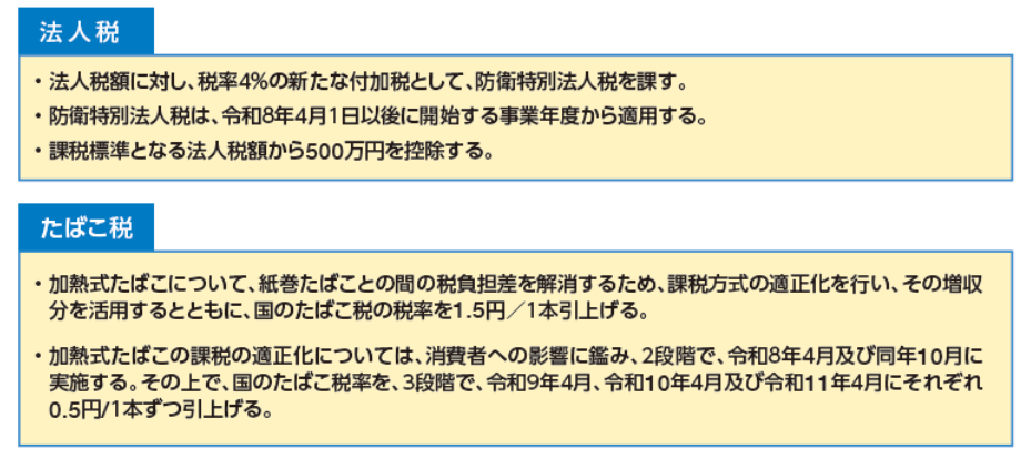 25kaisei6-1.png