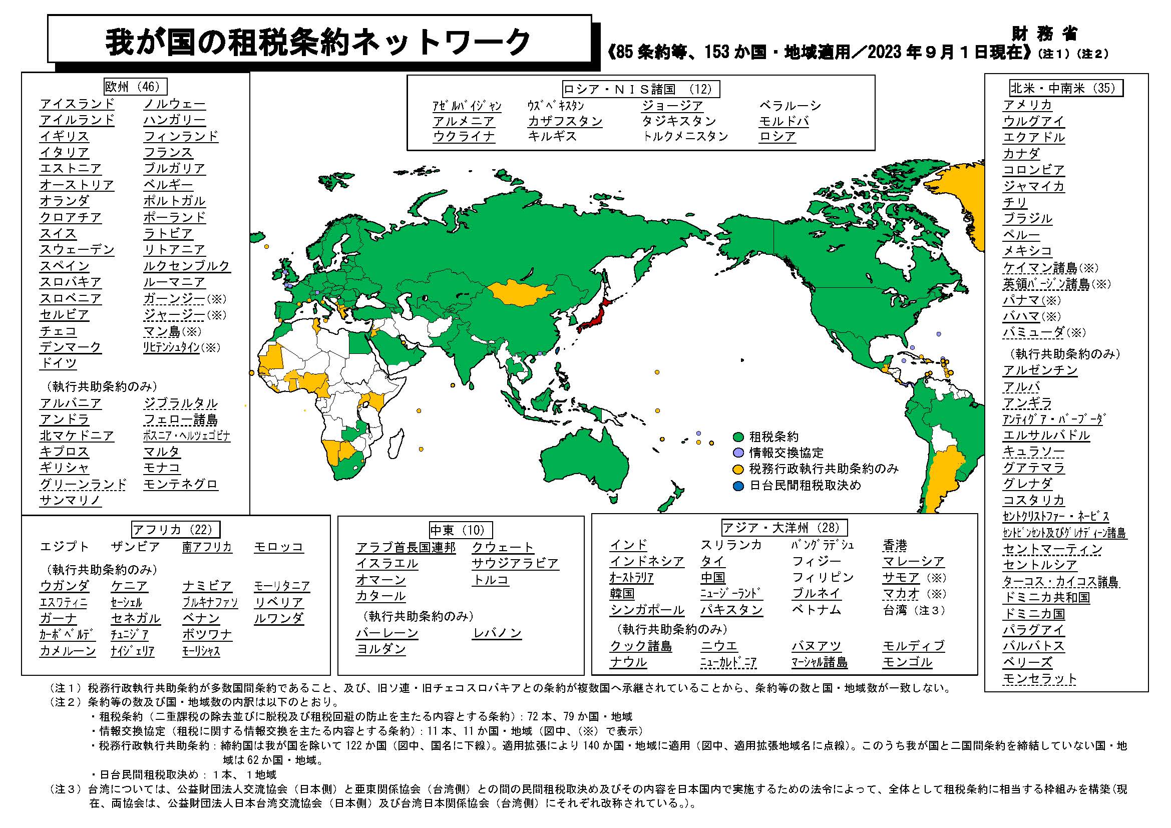 230901JP.jpg