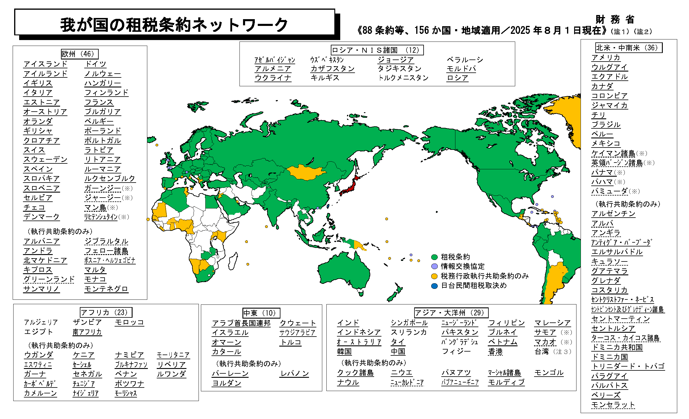 250801JP.png